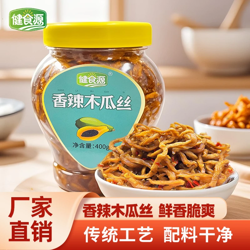 湖南风味无油酱菜健食源香辣木瓜丝400g瓶装开胃下饭即食酱菜