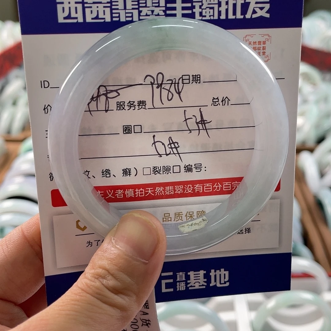 翡翠未镶嵌手镯899