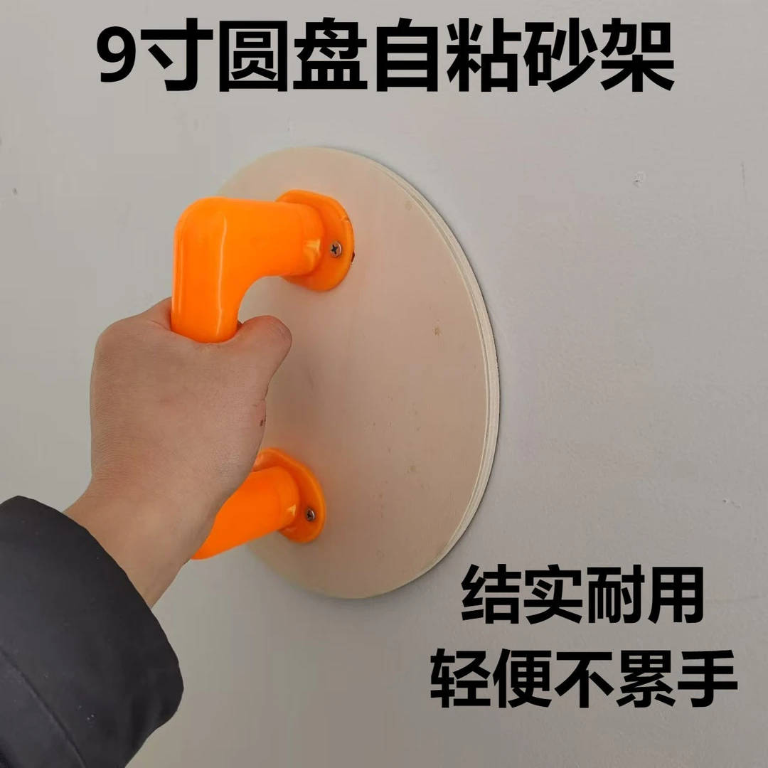 新款圆盘磨砂砂架自粘式砂纸打磨吊顶墙面腻子抛光神器工具万向