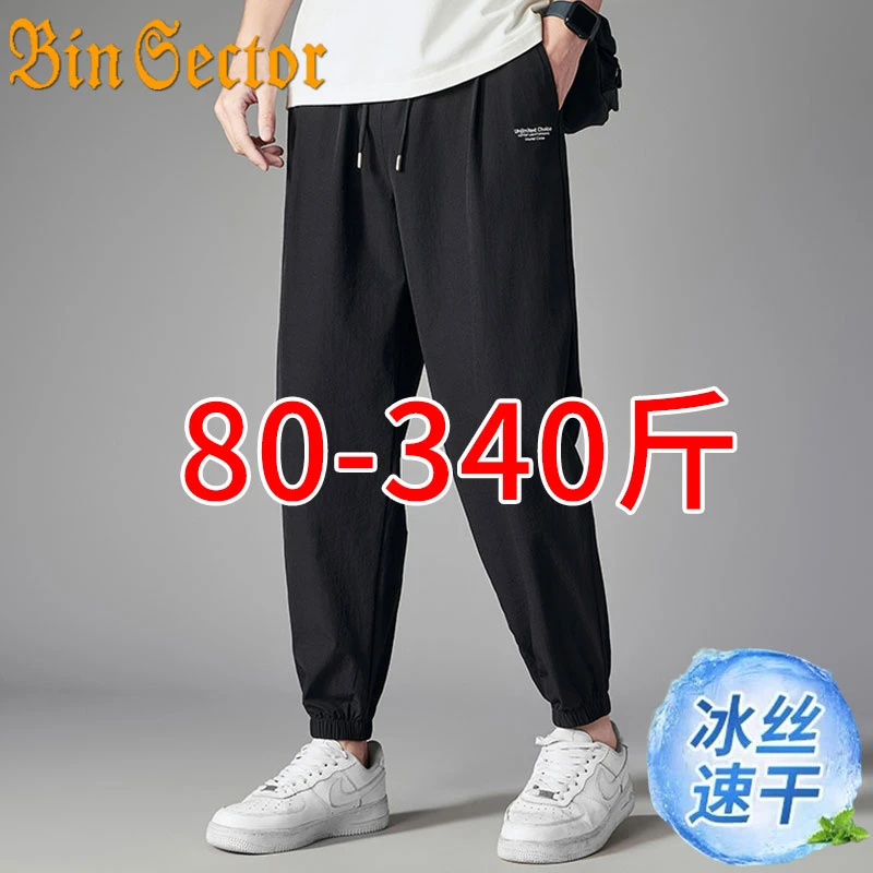 九分裤男夏季宽松速干束脚裤加肥加大码胖子休闲裤薄款冰丝男裤子