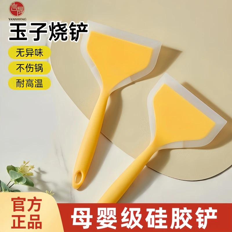 言晟硅胶煎铲家用玉子烧铲子不粘锅炒和面盆铲烙饼煎蛋煎鱼耐高温