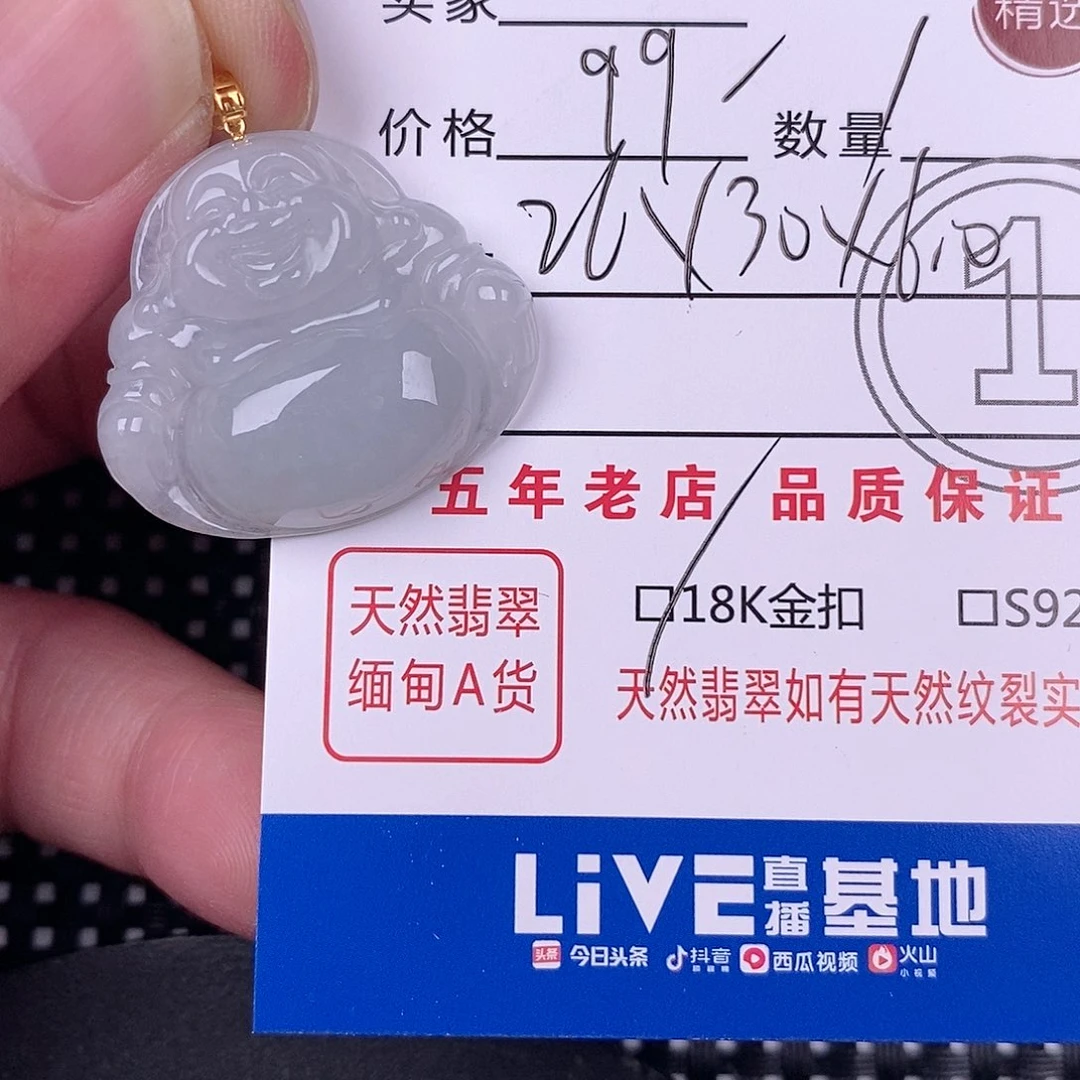 翡翠18K金镶嵌颈饰挂件