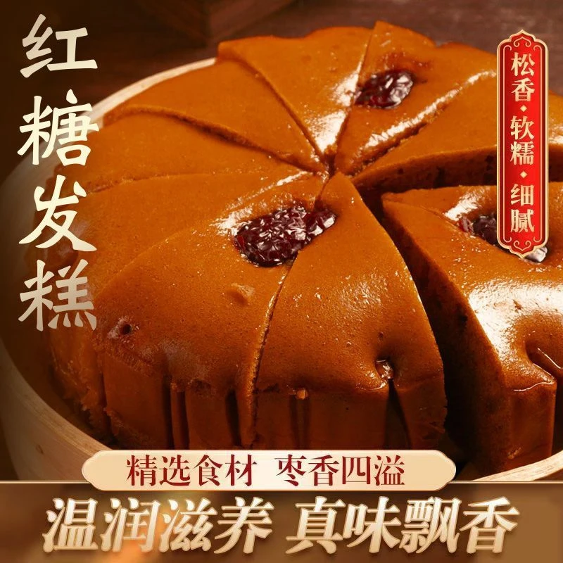 【红糖发糕400g/袋】红枣糕冷冻半成品餐饮年货年夜饭方便速食C