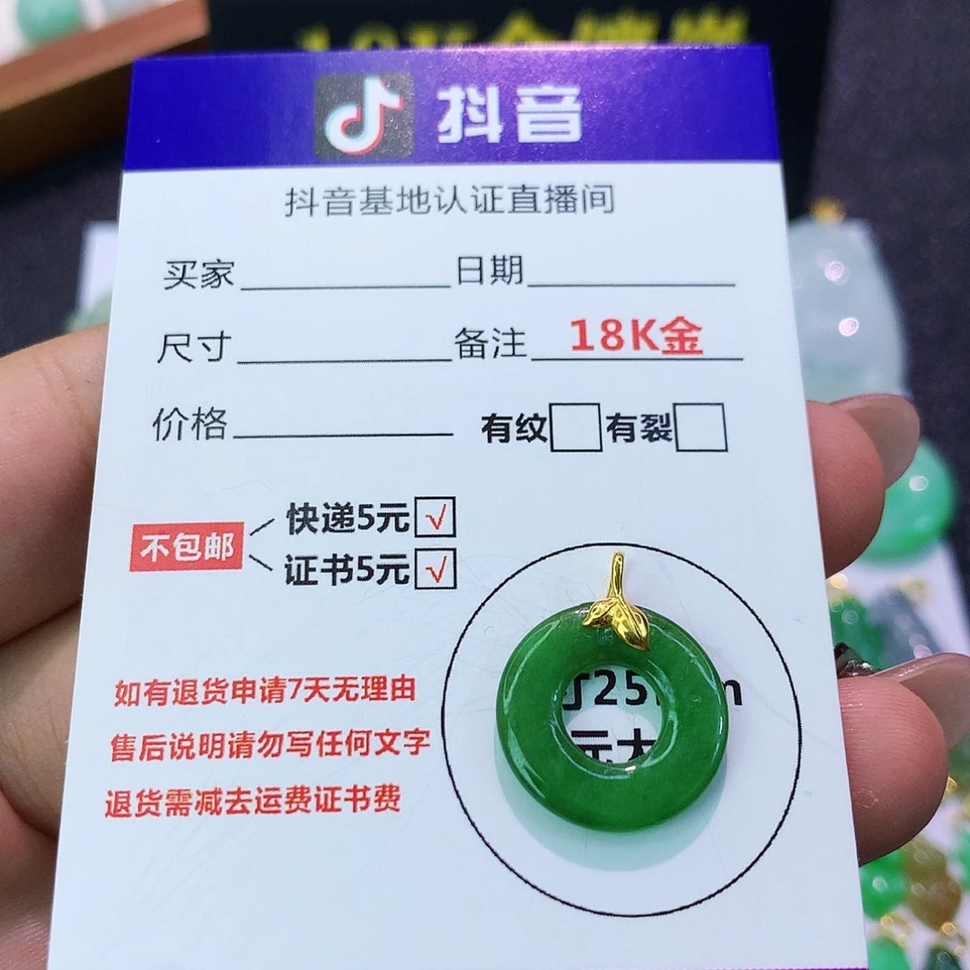 吊坠(不含链)18K金镶嵌翡翠
