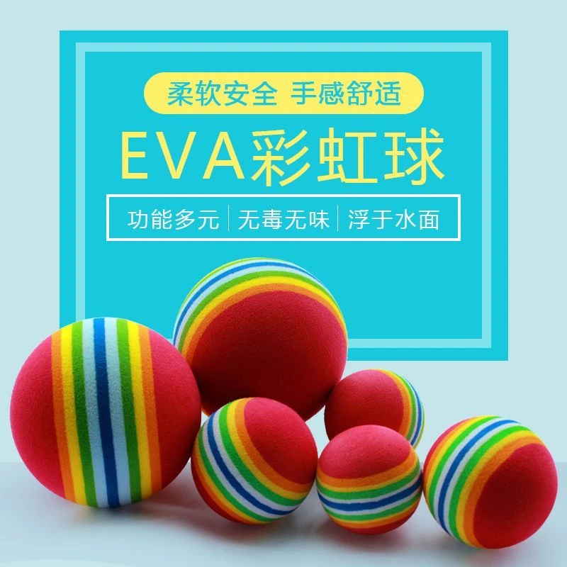 猫玩具球彩虹球玩具耐磨弹力橡胶球趣味逗猫球橡胶耐咬狗狗磨牙棒