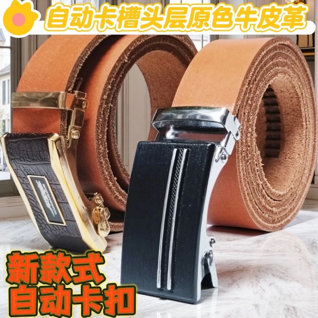 男士自动扣头层牛皮腰带潮流卡扣真皮卡槽皮带红棕纯皮裤带 3.5cm