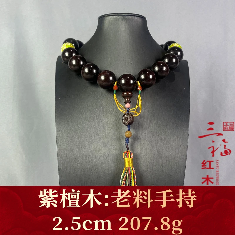 110051 老料手持 紫檀木