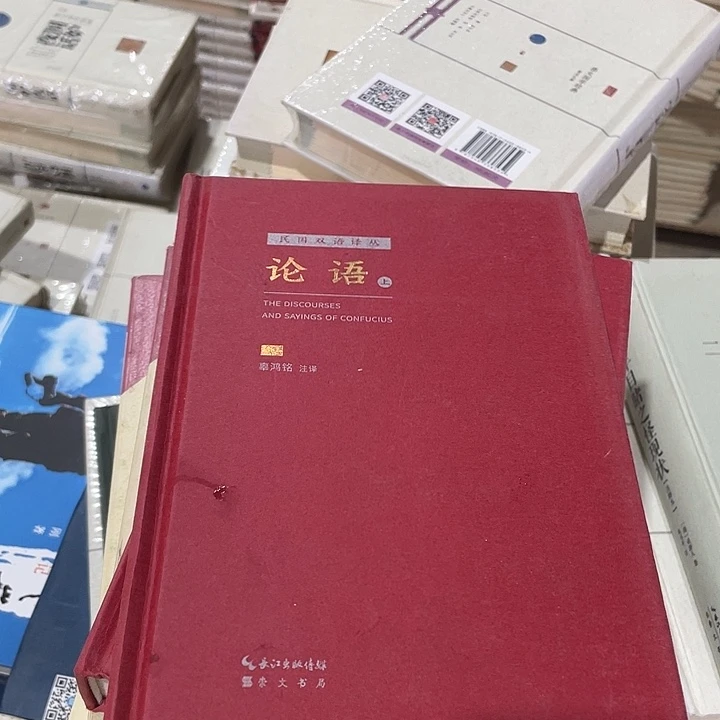 正版微瑕没有塑封论语双鱼