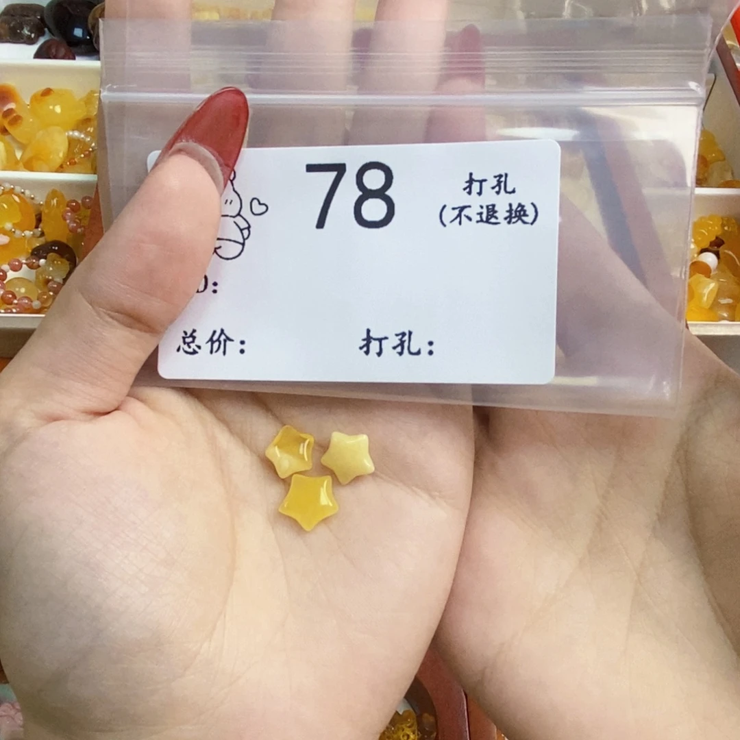 未镶嵌琥珀裸石蜜蜡qq