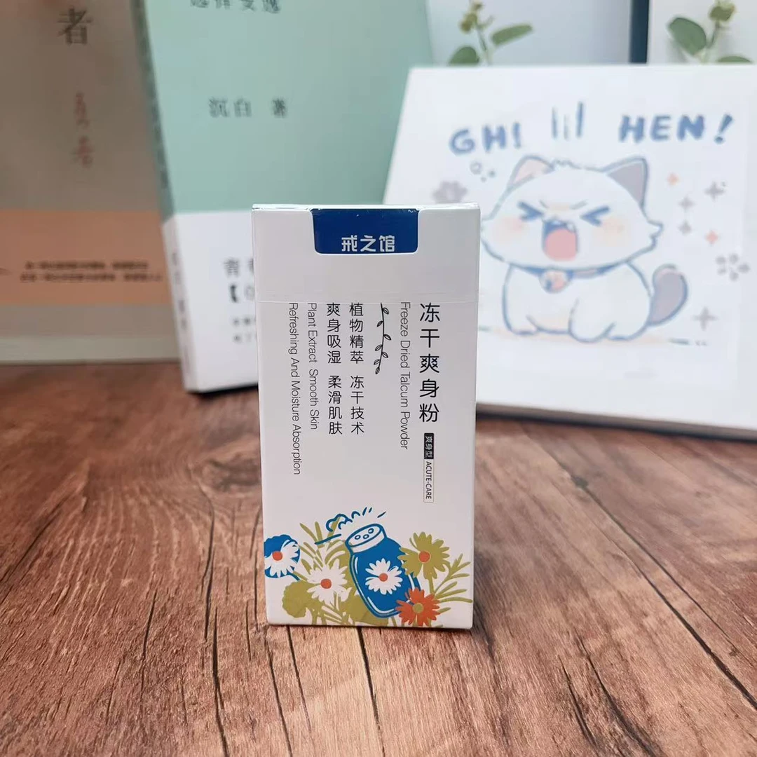 戒之馆 爽身粉 儿童爽身粉保质期到2025年12月18日