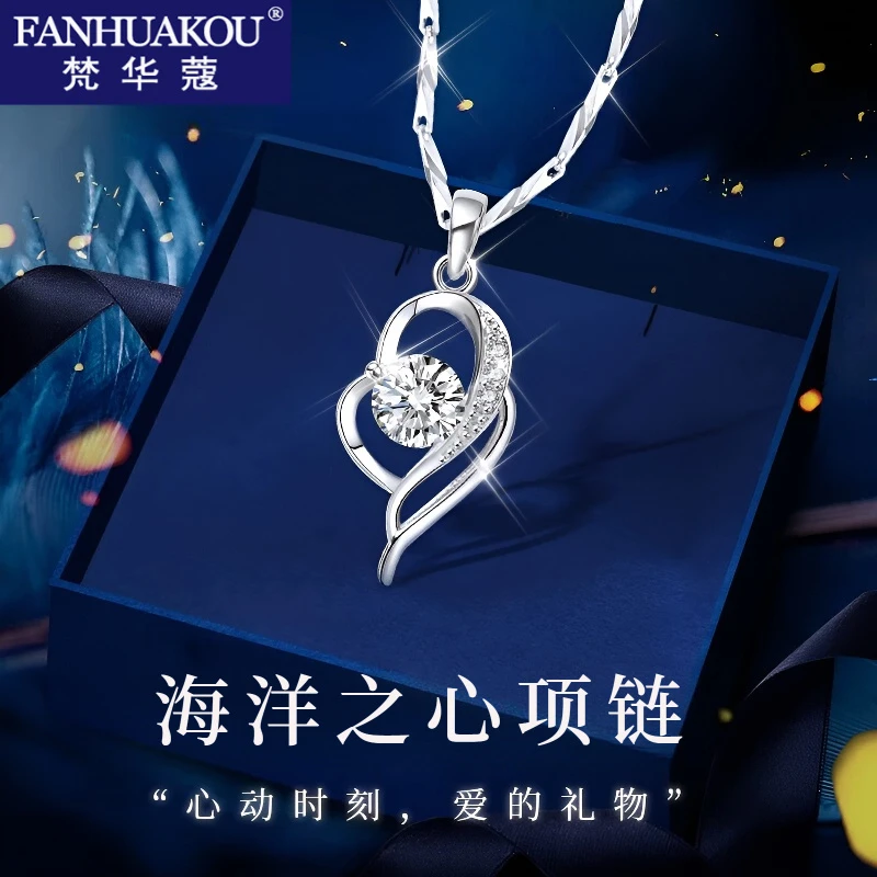 梵华蔻 吊坠足银 海洋之心项链女款轻奢小众高级感214礼物送女友