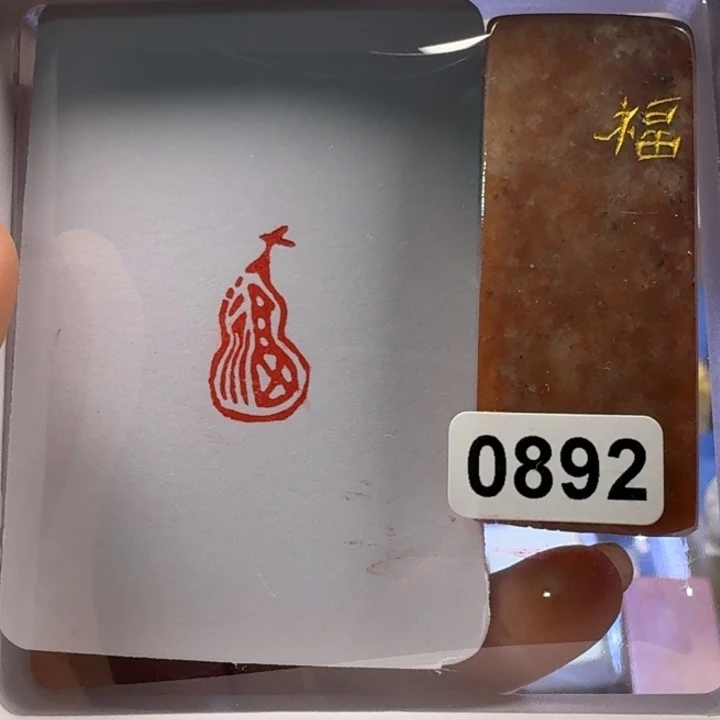 合***心寿山石印石福葫芦形