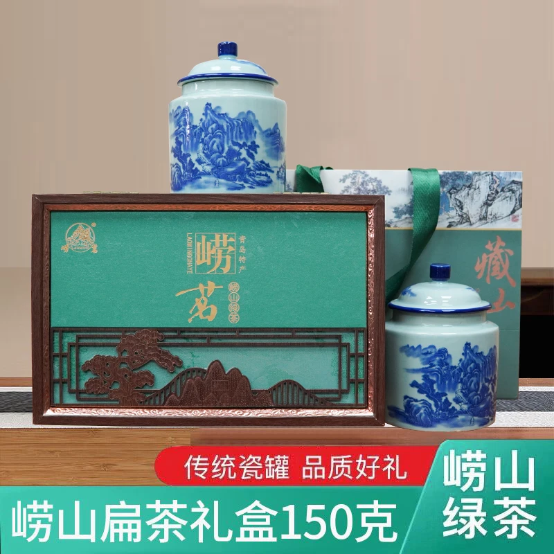 崂山绿茶扁茶新茶春茶礼盒装一芽两叶茶叶青岛特产