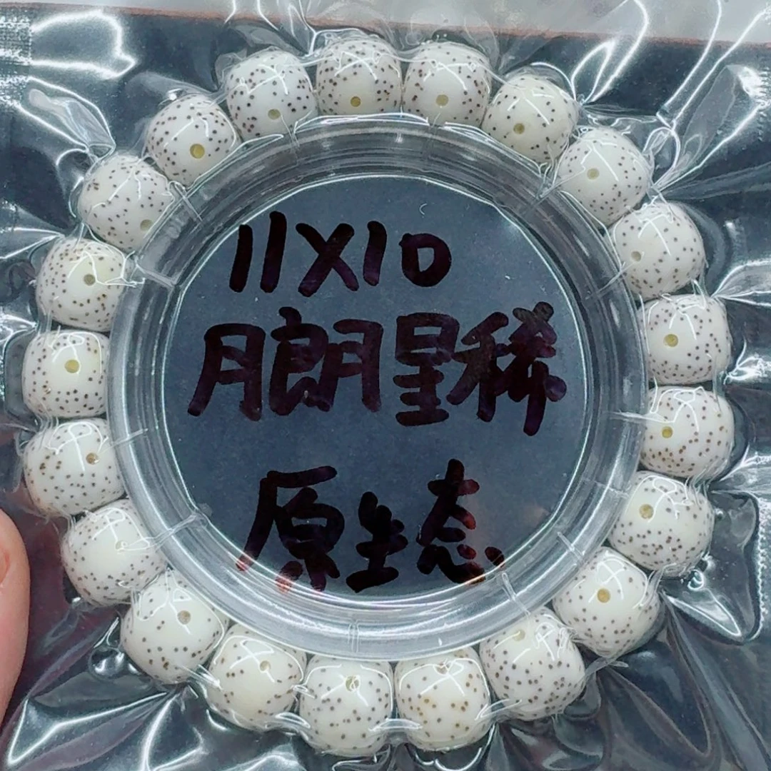 惊***蛰星月菩提手串星月