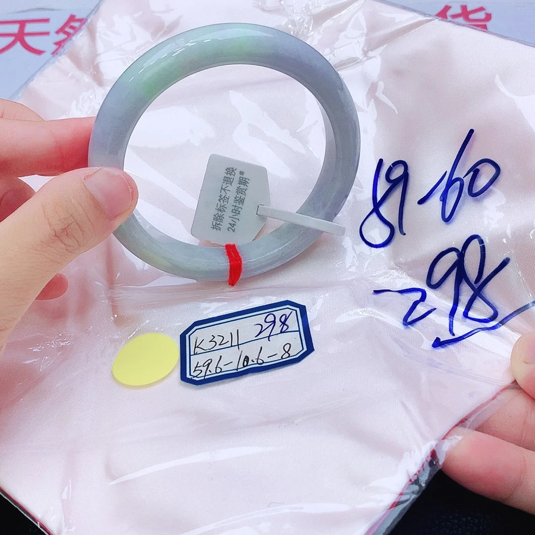 翡翠未镶嵌手镯我