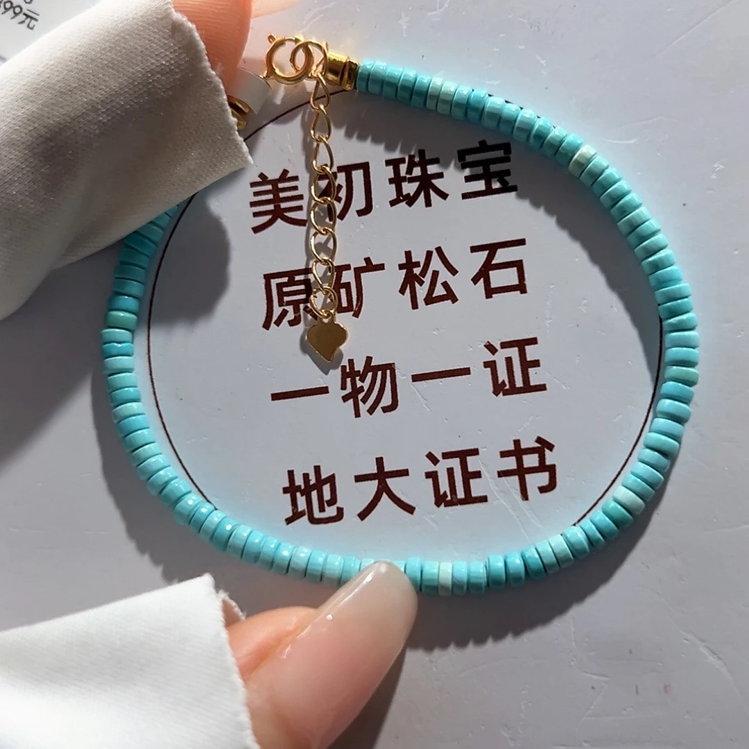 绿松石未镶嵌10直切单圈放漏卡3+
