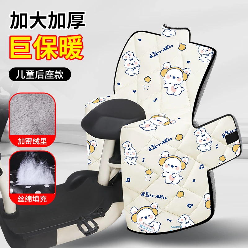 电动车后座挡风被冬季加绒加厚防寒可收纳2025新款防水通用款