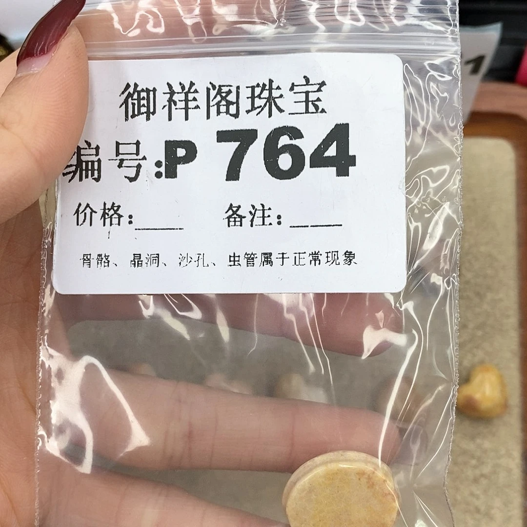硅化珊瑚（珊瑚玉）P未镶嵌靓*?