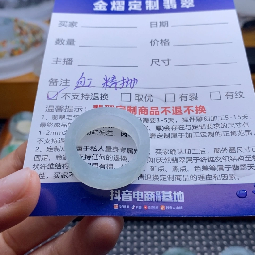 无****定制翡翠未镶嵌戒指