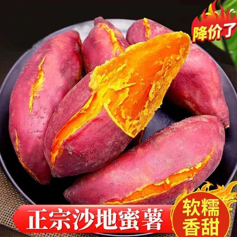 【软糯香甜】新鲜现挖云南高原蜜薯5-9斤红心番薯地瓜山芋蔬菜批发