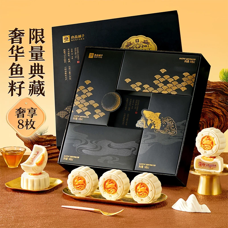 【5盒起购】良品铺子广式月饼礼盒经典中式糕点团圆中秋送礼佳品