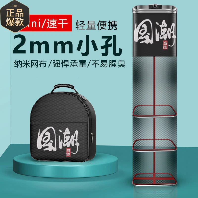 便携小鱼护野钓专用方形速干小眼渔护方口钓鱼加厚涂胶垂钓鱼网兜