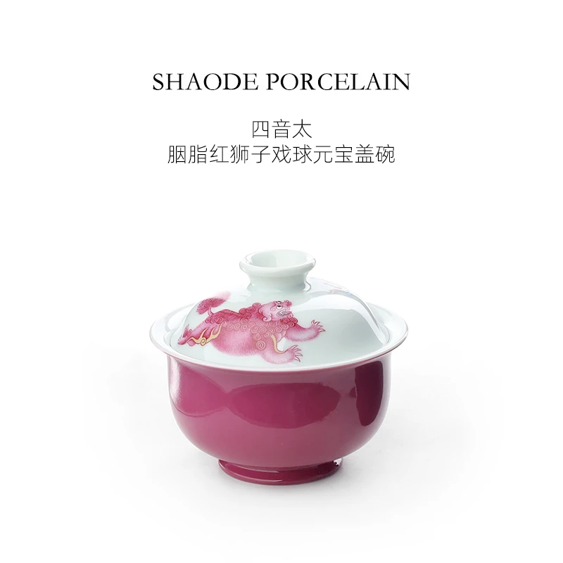 四音太胭脂红狮子戏球元宝盖碗景德镇中式高端手绘茶碗