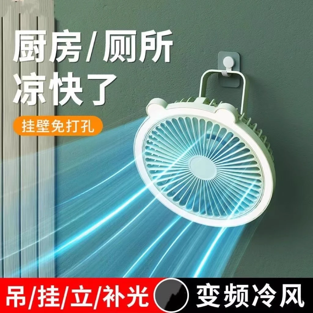 厕所悬挂小风扇电风扇挂式挂墙夜灯家用厨房USB无线充电式吊扇