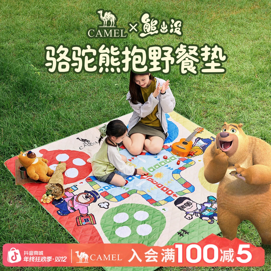 骆驼熊出没联名野餐垫沙滩垫户外防水防沙露营野营便携地垫防潮垫