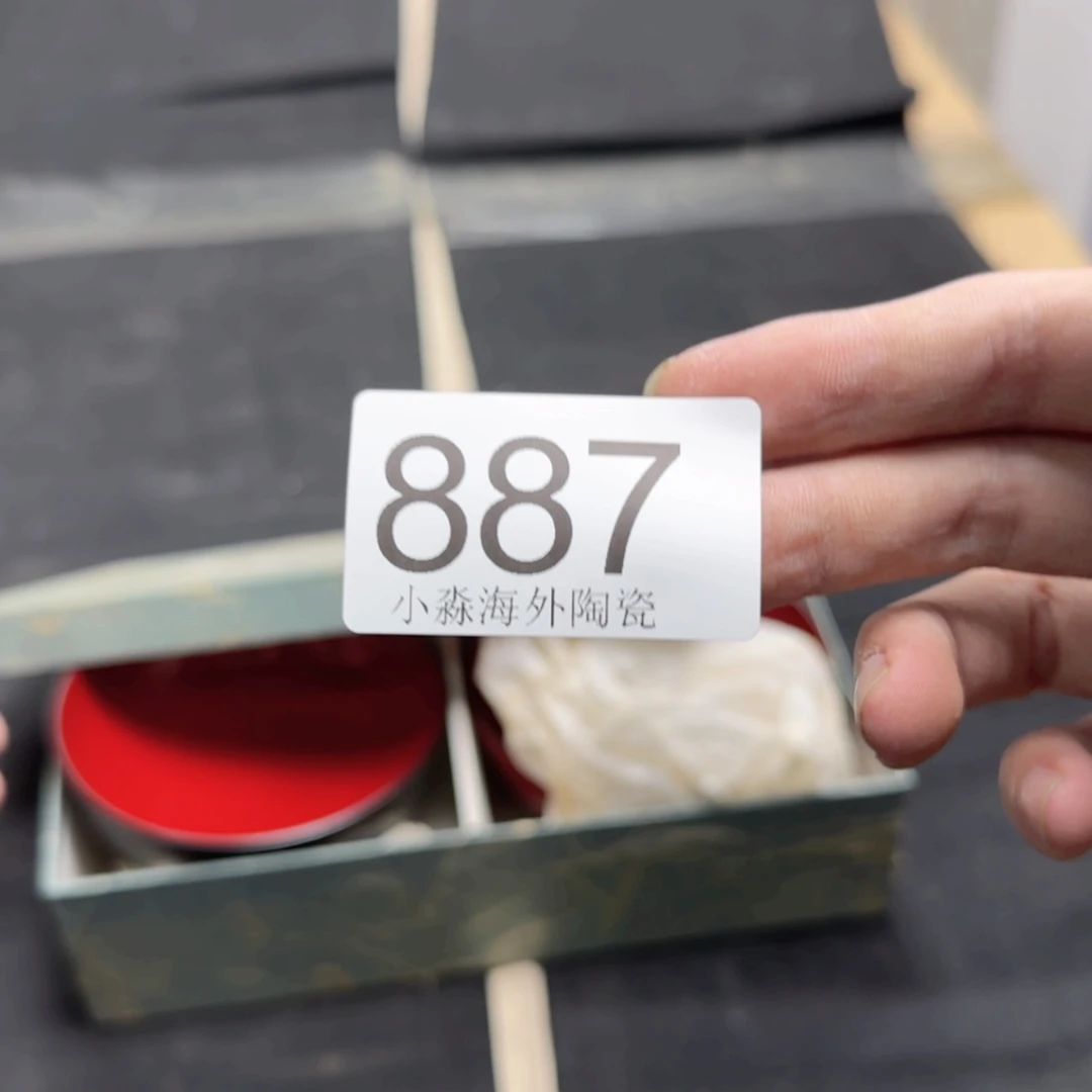 【闪购商品】易水严云中古字画