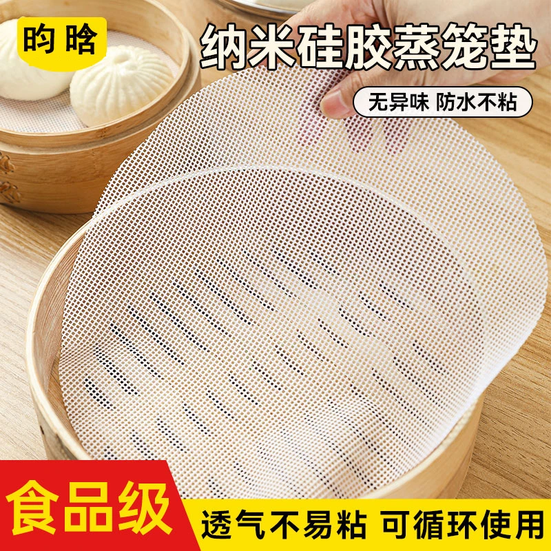 升级蒸笼硅胶垫食品级家用垫纸馒头不粘屉笼布不沾布垫冷冻耐高温