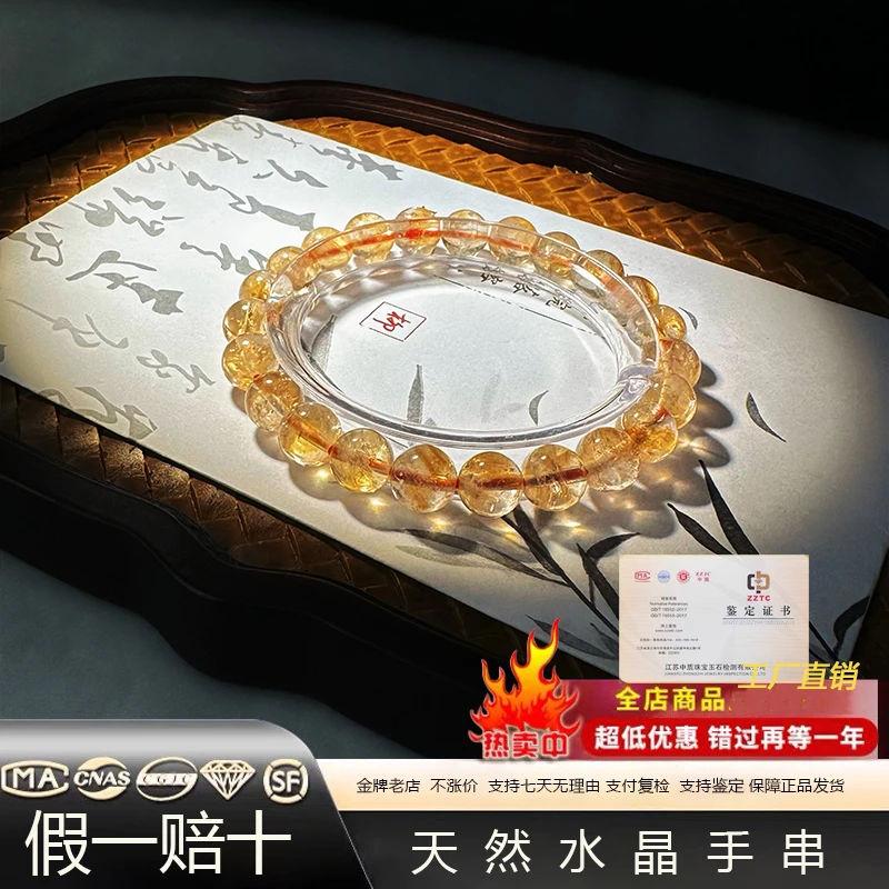 天然黄塔晶【假一赔十】财富黄水晶/保天然黄水晶手链/多样性发其一