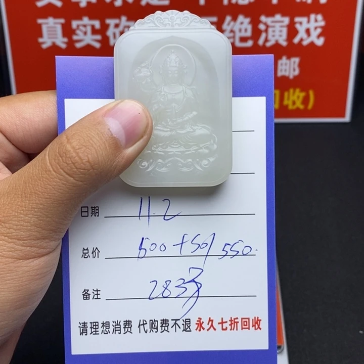 未镶嵌和田玉挂件
