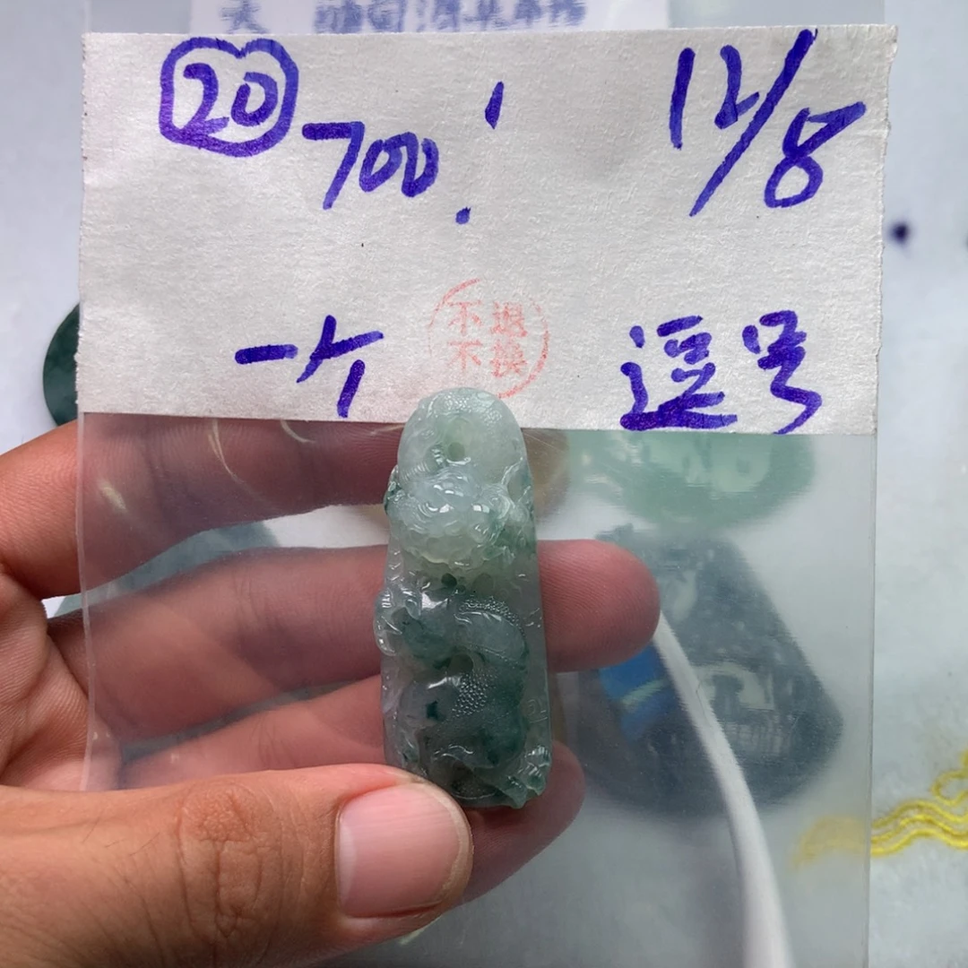 （***）定制翡翠未镶嵌翡翠
