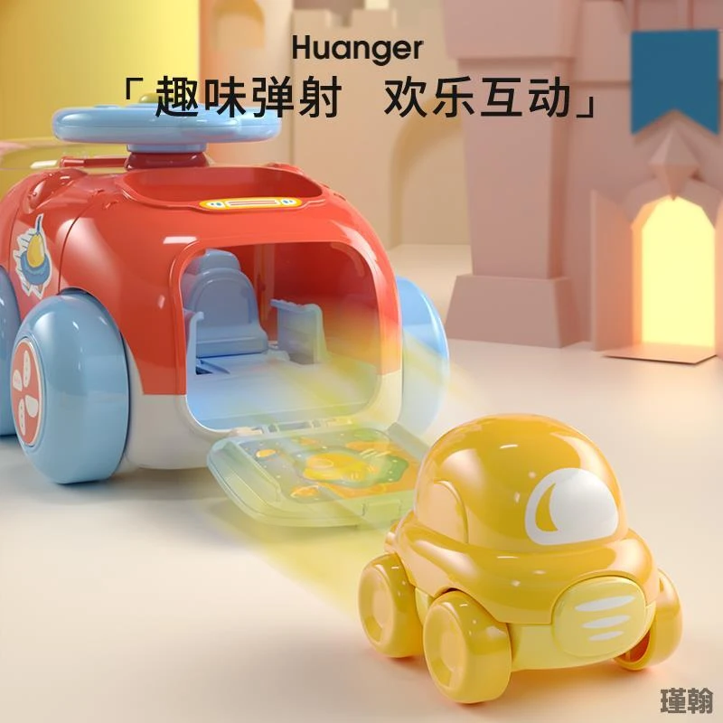 皇儿儿童弹射车玩具女孩宝宝小汽车男孩2岁收纳车按压惯性车3