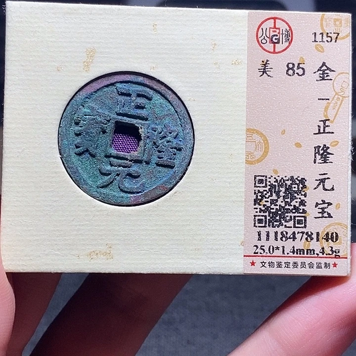 铜07恭喜发财恭喜发财大吉大利