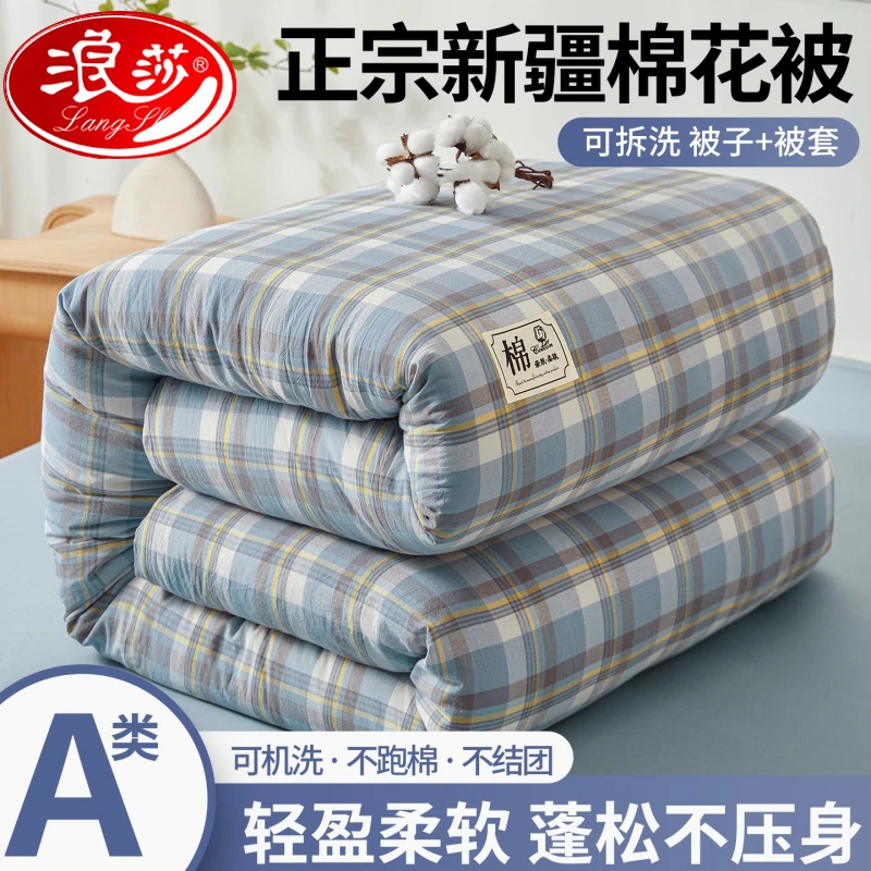 浪莎新疆加厚棉花被棉被被芯被子纯棉花春秋被单人被全棉冬被手工
