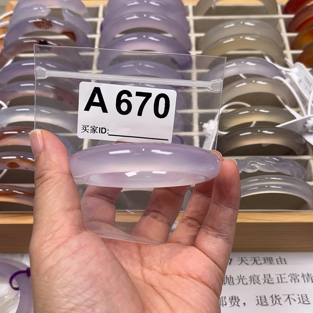 手镯玛瑙/玉髓未镶嵌十****l670
