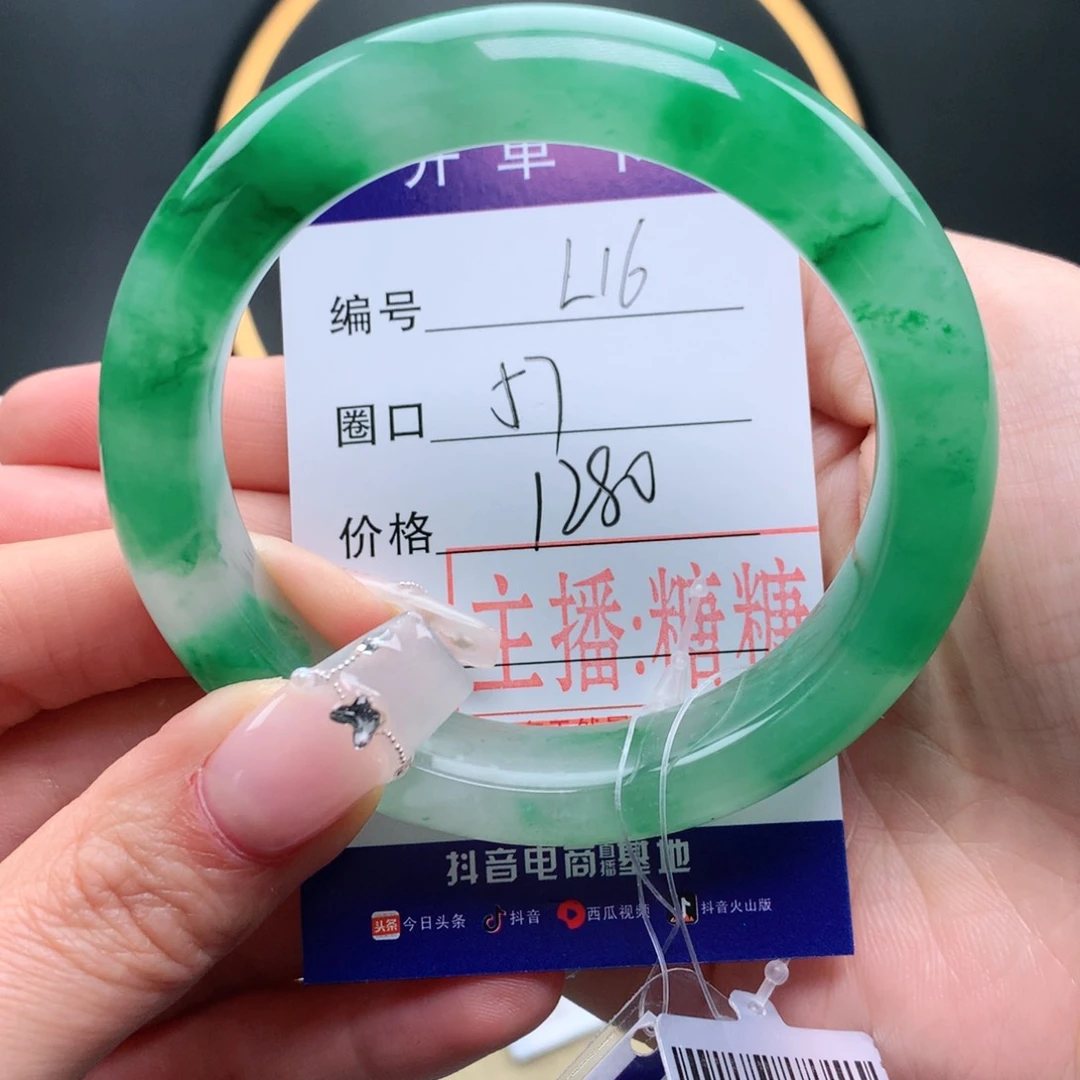 石英质玉手镯未镶嵌承*妈