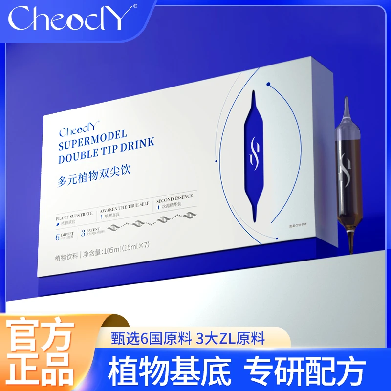 【拍一发四】超模饮大红针多元植物双纤饮植物饮料15ml*7/盒