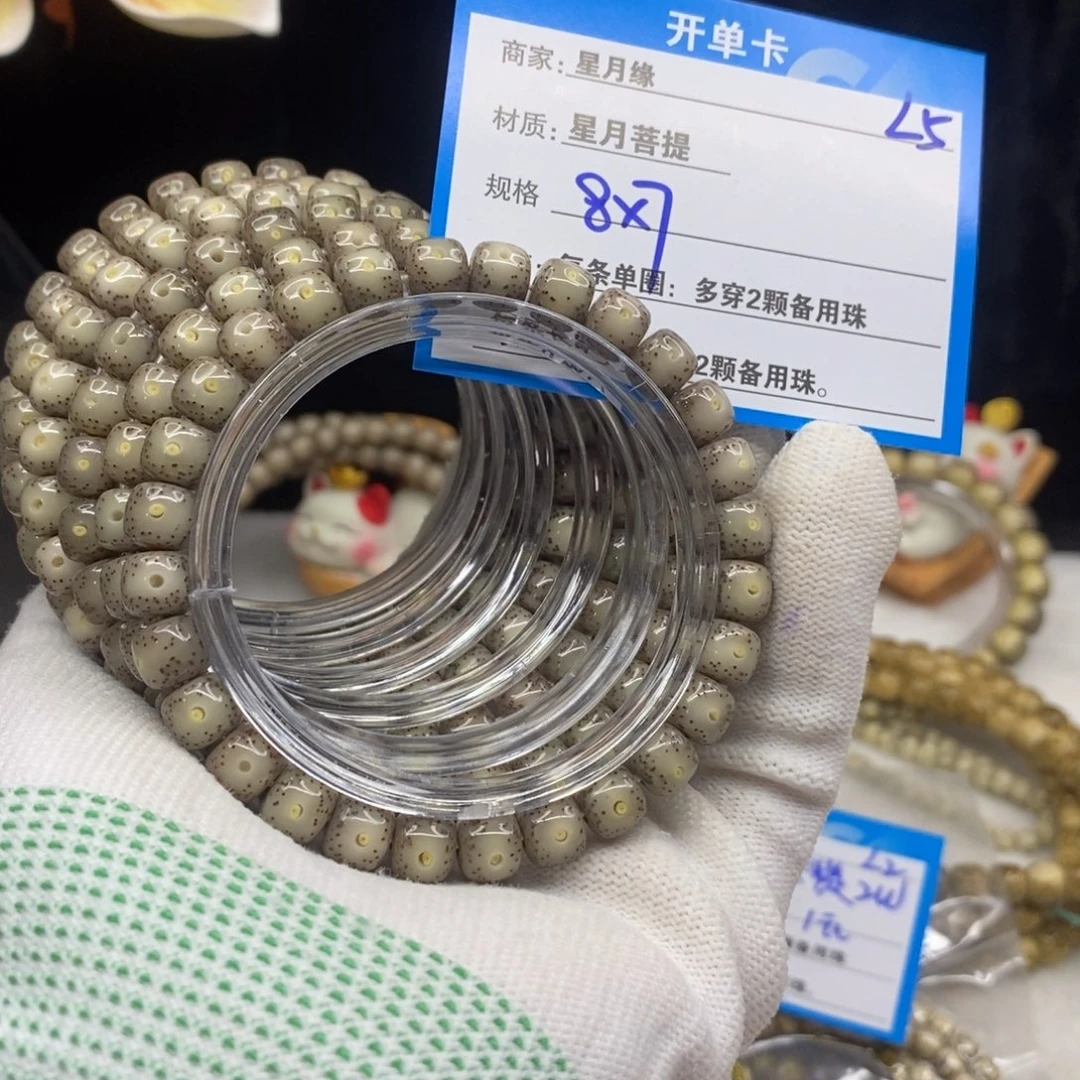 【闪购商品】手串星月菩提L5————————-