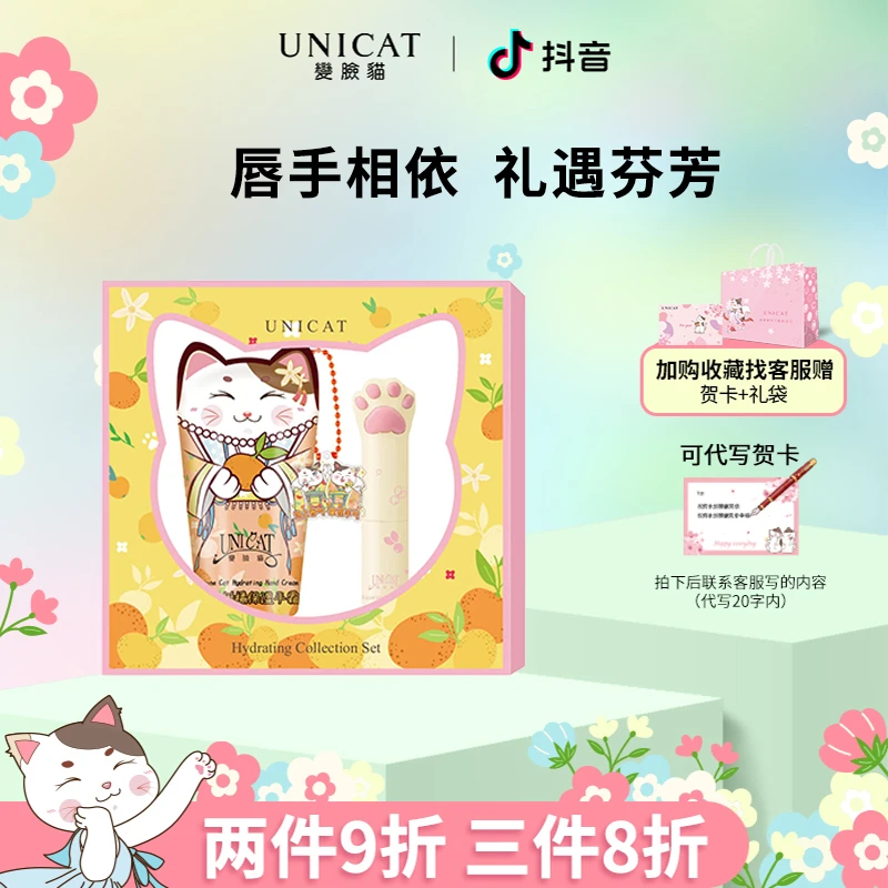变脸猫护手霜润唇膏礼盒滋润保湿补水正品送闺蜜女友母亲节礼物