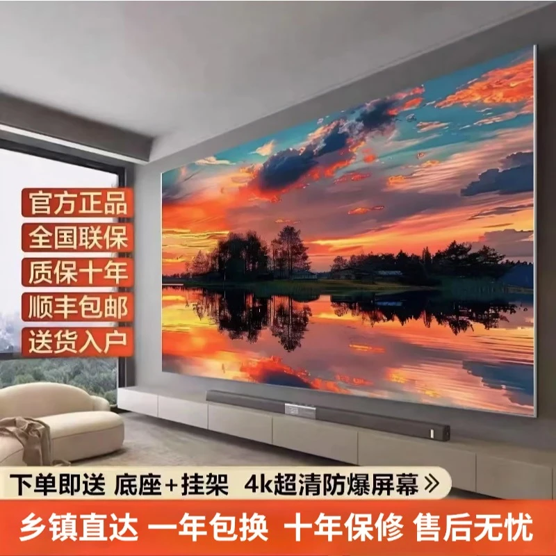 TLC4K王牌液晶电视机75/85/100寸超高清液晶防爆智能网络语音投屏