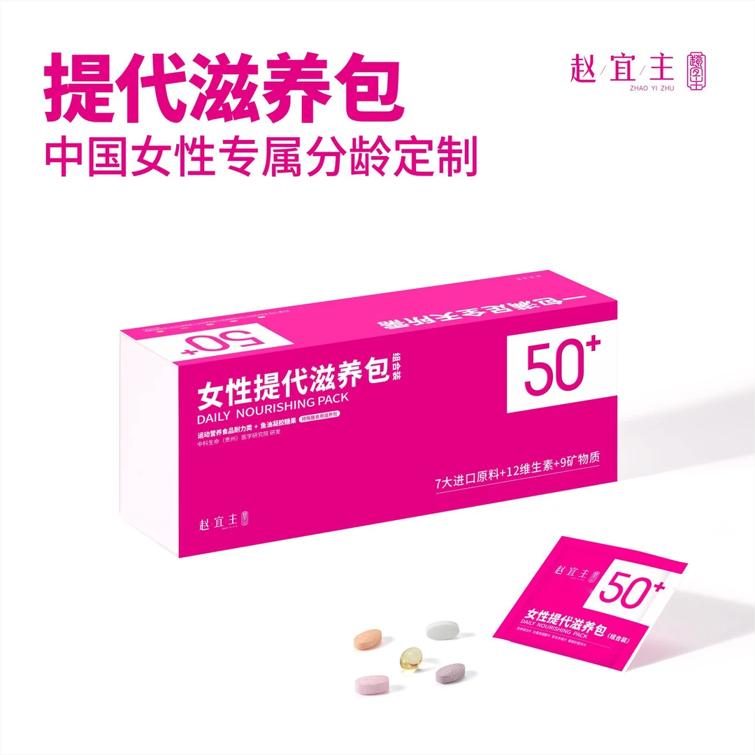 （季卡）45岁以上女性营养包直击代谢多维皮肤头发鱼油生物素铁钙