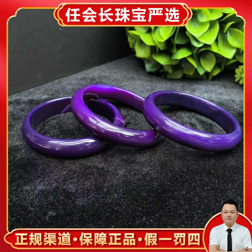 S1348【任会长珠宝】紫藤紫玛瑙玉手镯-配礼盒-多样性只发一件