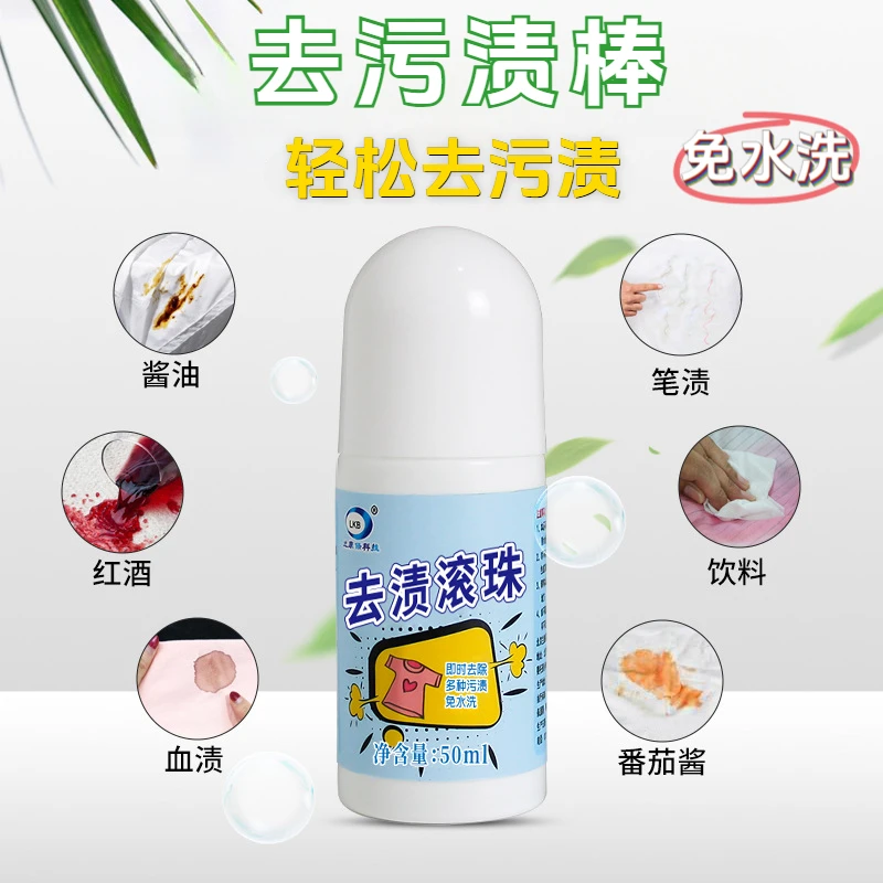 衣物除渍棒免洗去渍棒衣服去油渍笔去污渍神器去血渍清洁剂水笔污