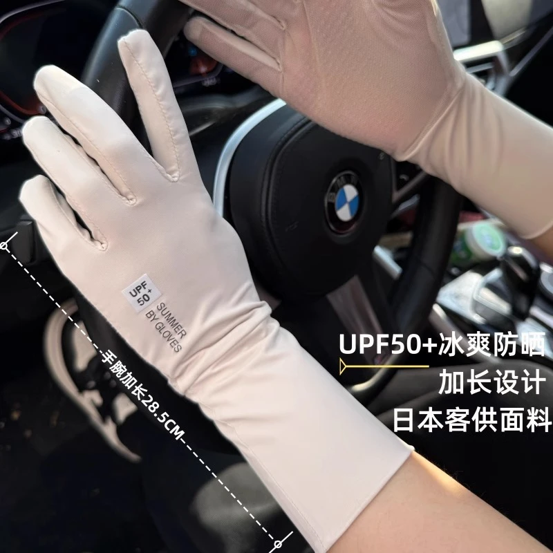 日本UPF50+冰丝防晒手套女夏季防紫外线开车防滑手腕加长薄款骑行