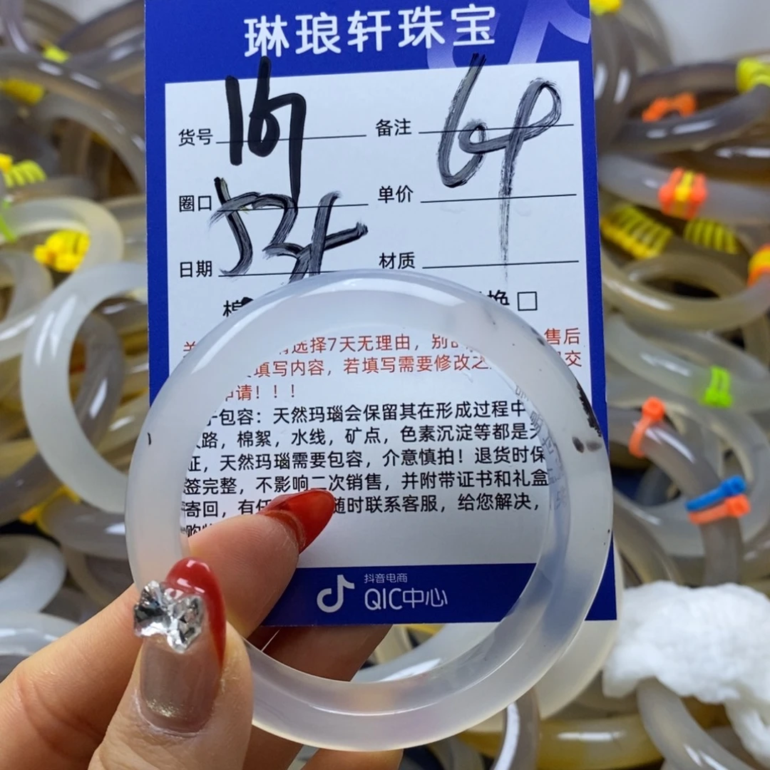 玛瑙/玉髓未镶嵌手镯167