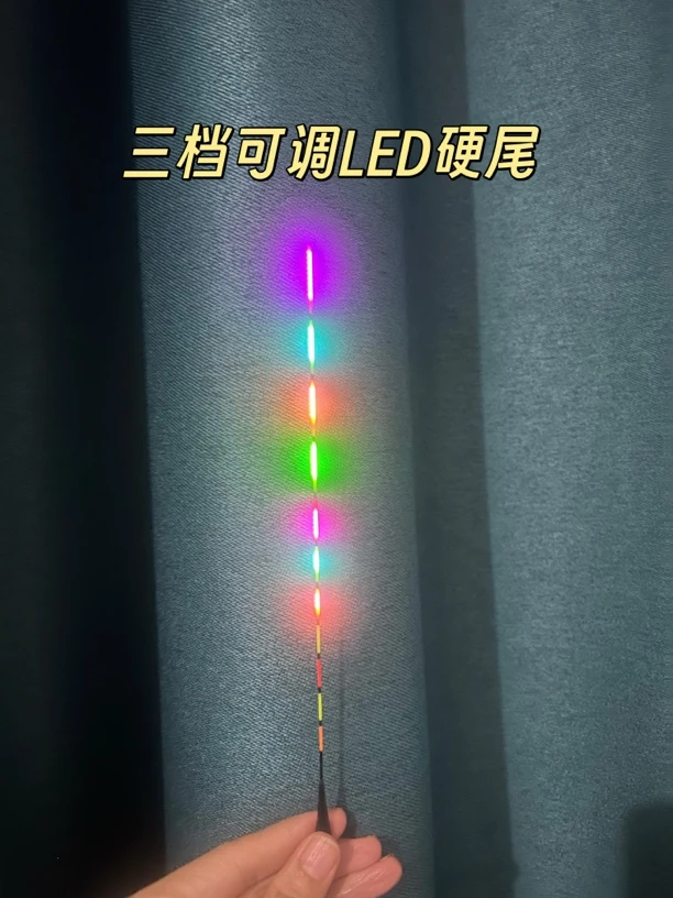 LED316/322 三档可调变光电子漂尾日夜两用变色硬尾夜光漂尾配件