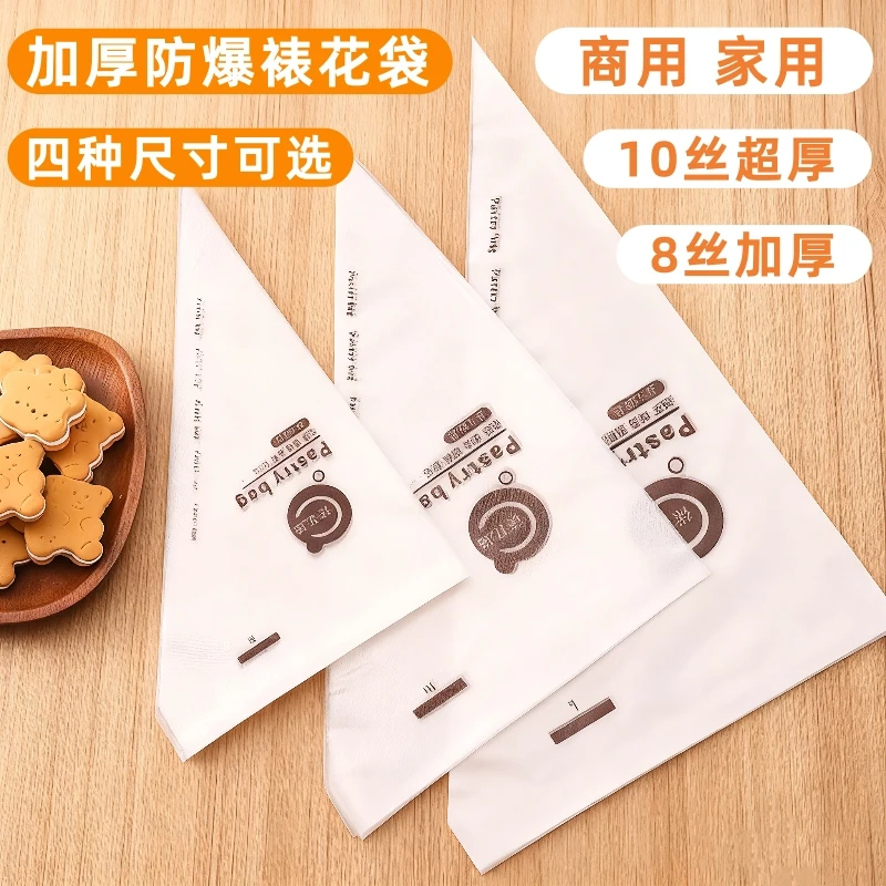 裱花袋加厚一次性挤奶油袋溶豆曲奇饼干蛋糕商用超厚家用烘焙工具